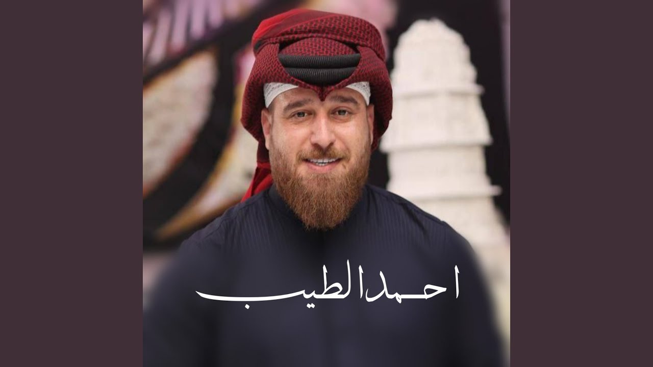 ياعدل الناس
