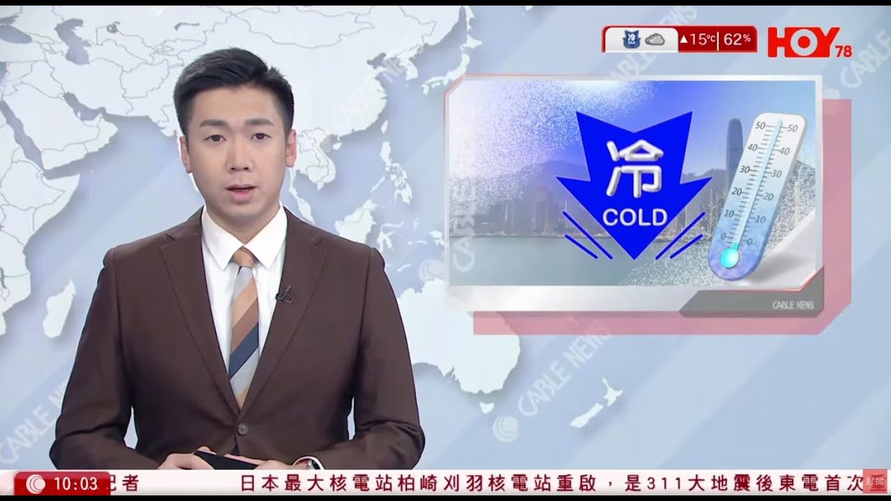 有線新聞 1000 新聞報道｜即時新聞｜港聞｜兩岸國際｜資訊｜HOY TV NEWS｜ 20260122