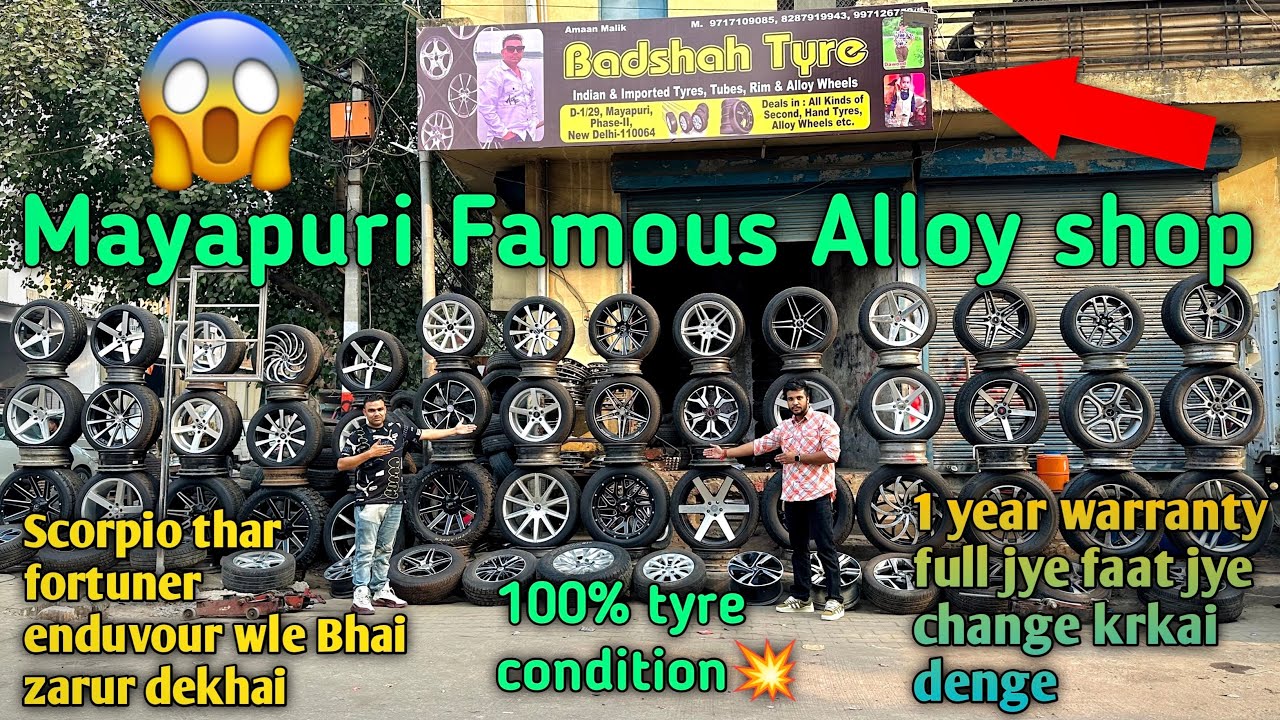Mayapuri😱Famous Alloy🛞wheels shop💹|| crome alloy || MT tyre😳|| loot loo jldi sy💰#mayapurialloymarket