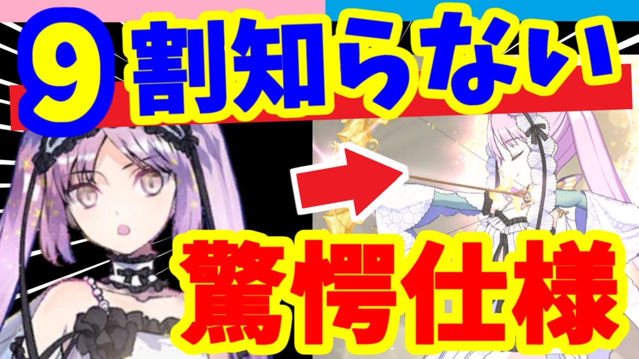 【FGO】5年間知らなかった・・・戦略が変わる意外な仕様15選！【ゆっくり実況】【Fate/Grand order】