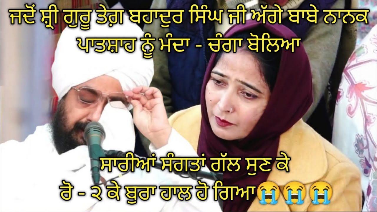 ਭਾਈ ਮਰਦਾਨਾ ਦੇ ਖਾਨਦਾਨ ਦੀ ਕਰਤੂਤ 😭💯 #gurbani #positivevibes 