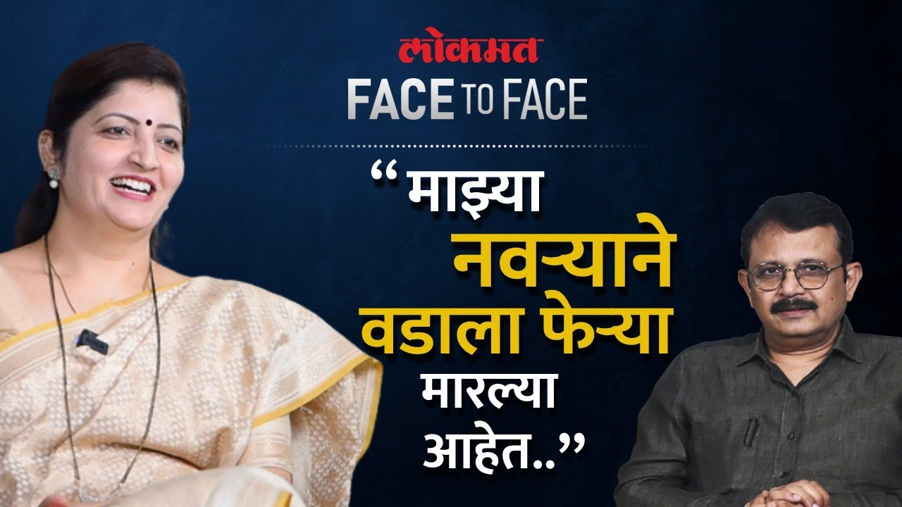 राज्य महिला आयोगाच्या अध्यक्षा Rupali Chakankar EXCLUSIVE Interview | Face To  Face | Atul Kulkarni