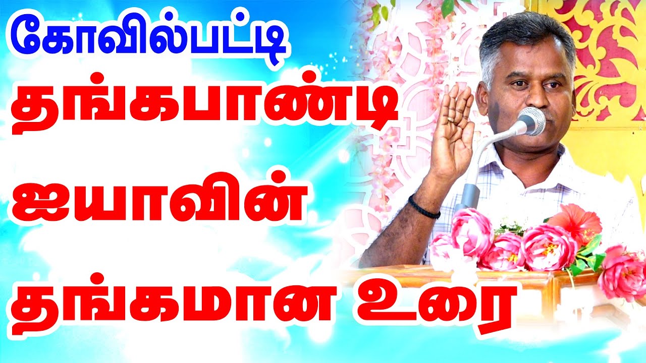 கோவில்பட்டி தங்கபாண்டி ஐயா WIN தங்கமாக உரை - அனுபவ'ஜோதிட சூட்சுமங்கள் | STAR ONLINE ASTRO TV
