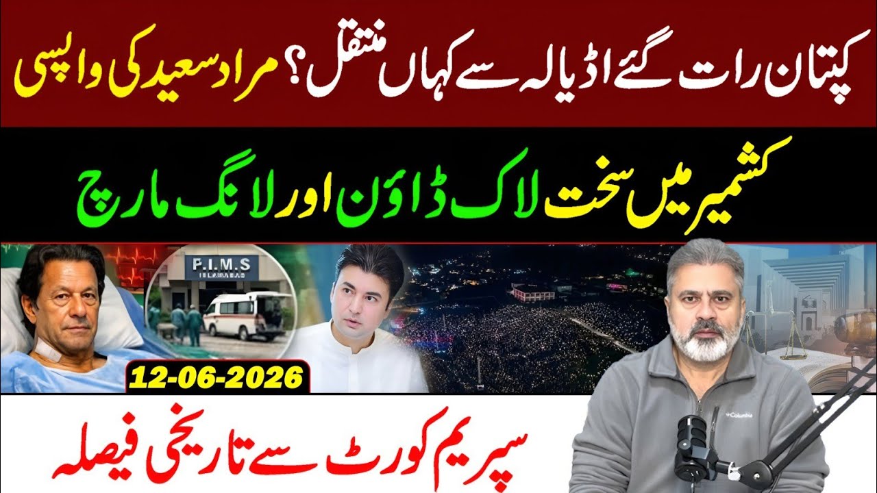 🔴Where is Imran Khan? Historical Decision from Supreme Court || Imran Riaz Khan VLOG