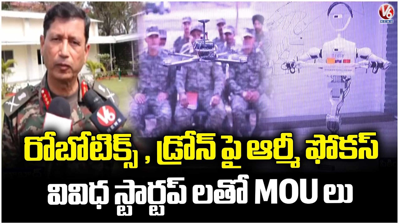 Indian Army Focused On Robotics & Drone Technology MOU  Signed With Various Startups | V6 News