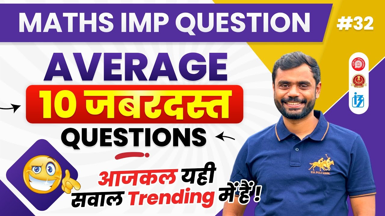 Average के 10 सबसे ज्यादा Trending सवाल 💯 by Aditya Ranjan Sir Maths | Rankers Gurukul