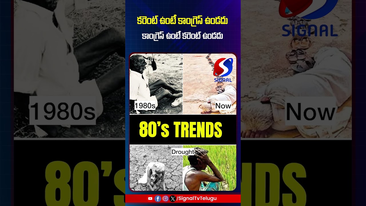 KTR Comments On Congress Govt || Revanth Reddy || KCR || #shorts #telugushorts #ktrvsrevanthreddy