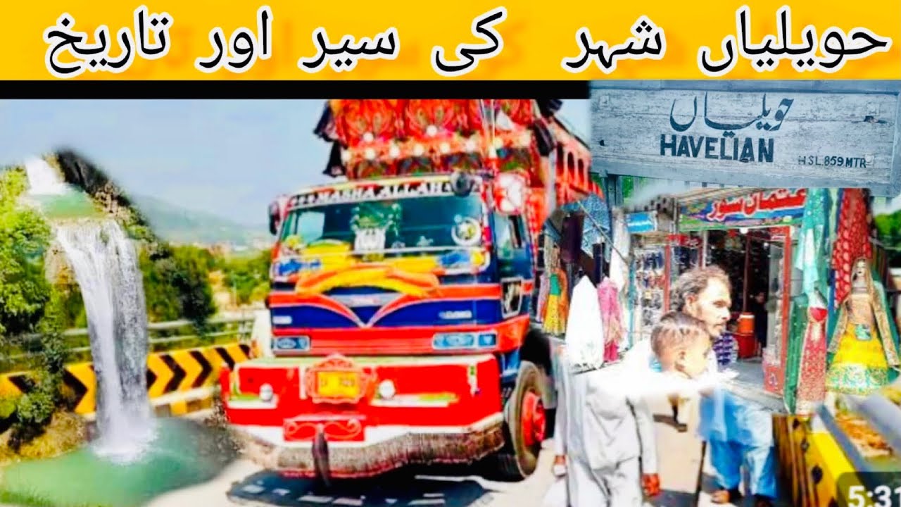 Havelian City Main Bazar |Historical place Havelian | Tour of Havelian Bazar | @Basit officiall vlog
