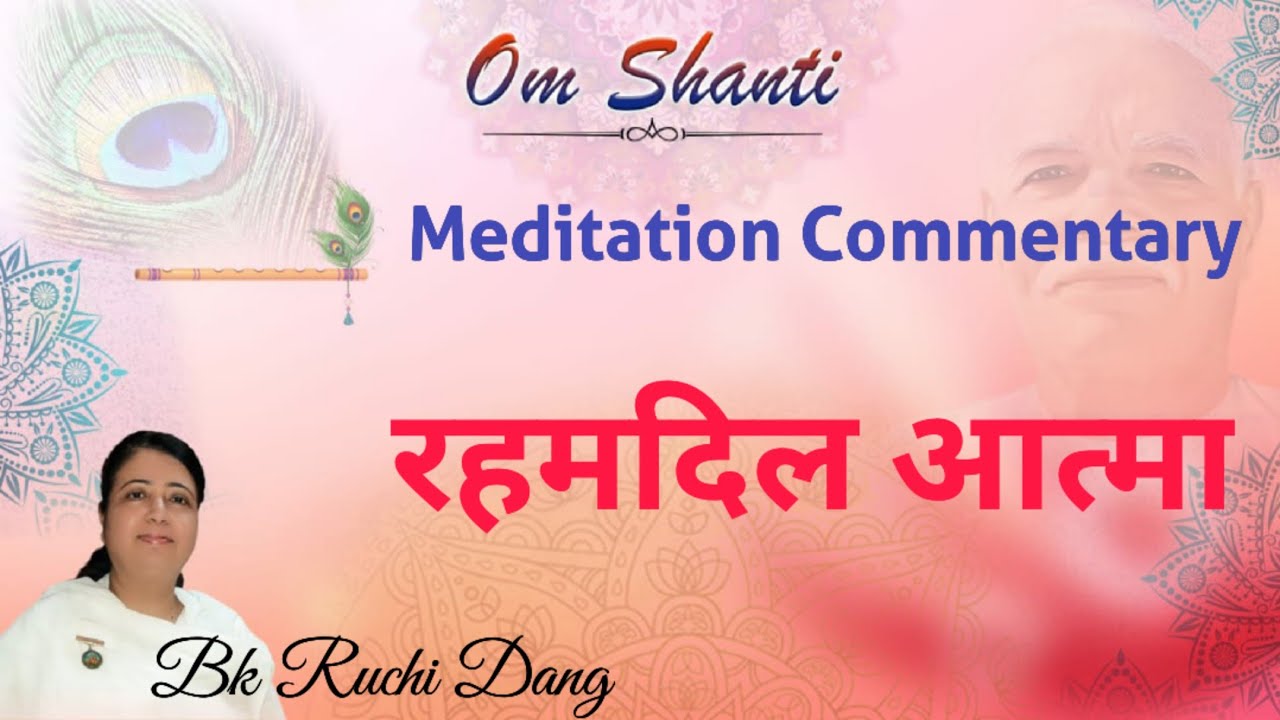 Meditation Commentary | रहमदिल आत्मा | Bk Ruchi Dang | Brahma kumaris |#madhuban #merababa