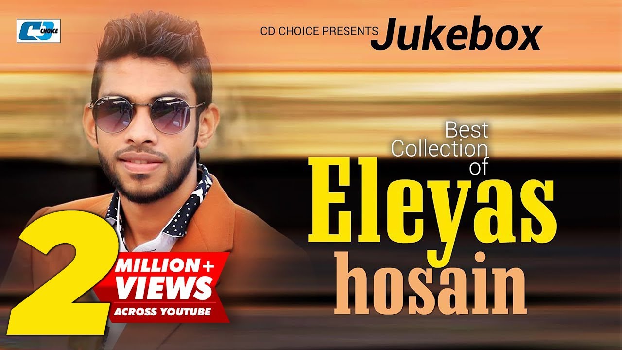 Best Collection Of ELEYAS HOSSAIN | Super Album | Audio Jukebox | Bangla Song