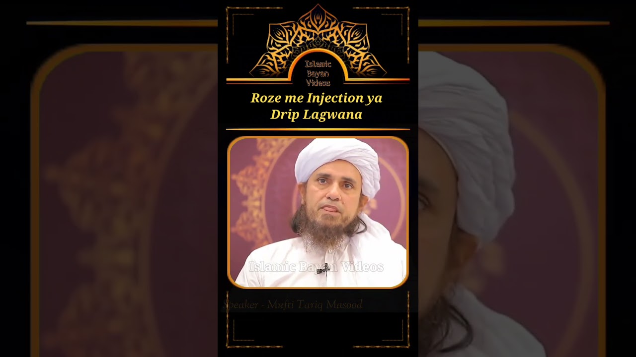 Roze me Injection ya Drip Lagwana kaisa hai | Mufti Tariq Masood #shorts #islam