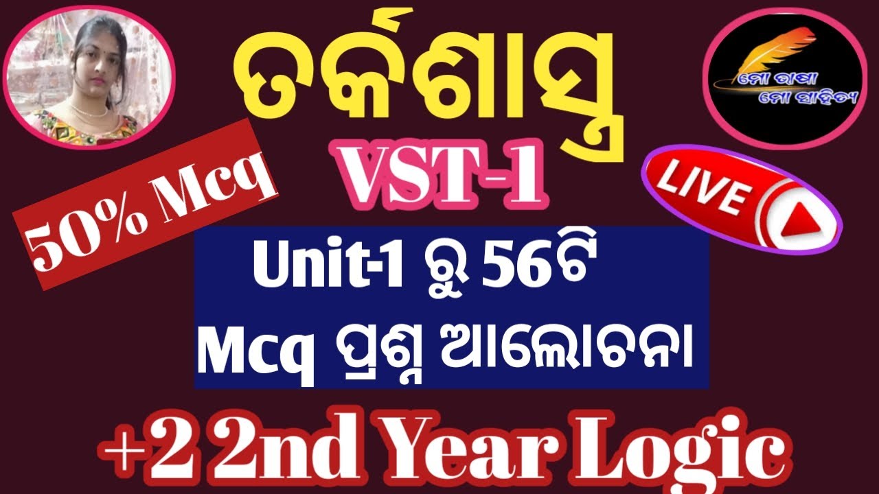 +2 2nd Year Logic/ Unit-1/ 56 Mcq Discussion / Vst-1