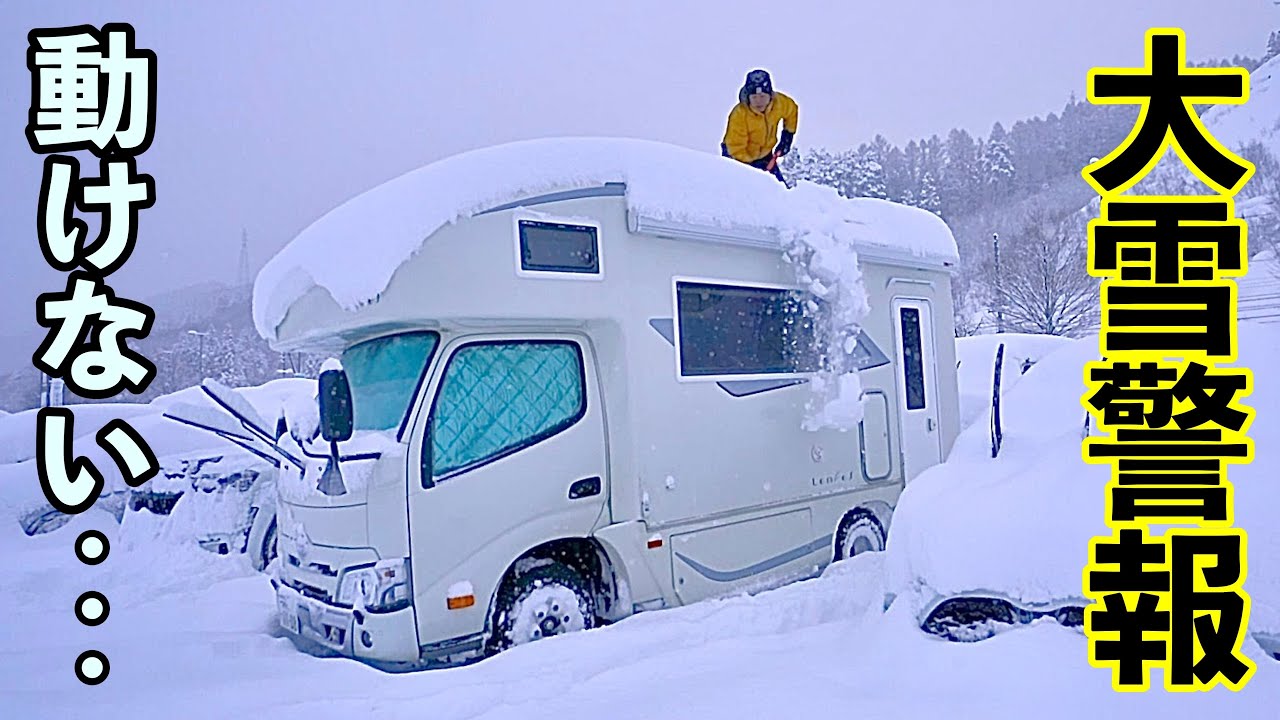 猛吹雪で視界ゼロ！緊急避難！初めて恐怖を感じた大雪の岐阜県キャンピングカー犬連れ車中泊旅 2025年総集編Vol1