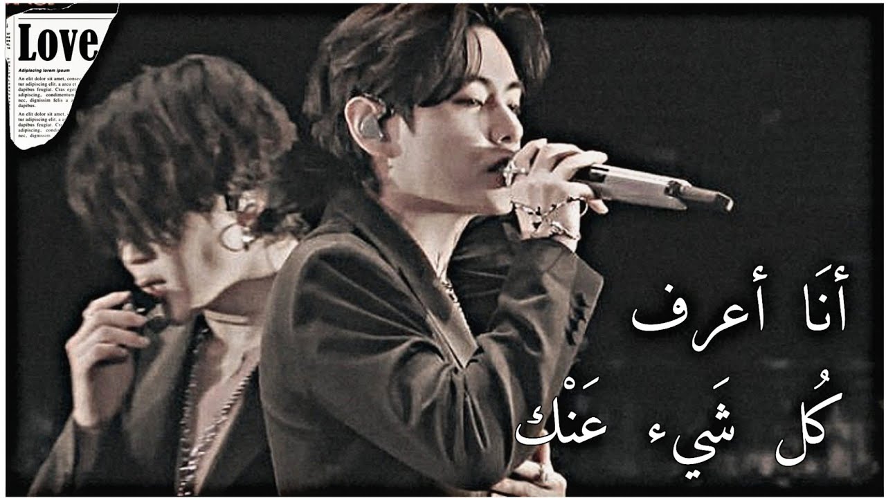 أنَا أعرف كُل شَيء عَنْك  | فـيـمـيـن ثـريـد | 🥺❤️