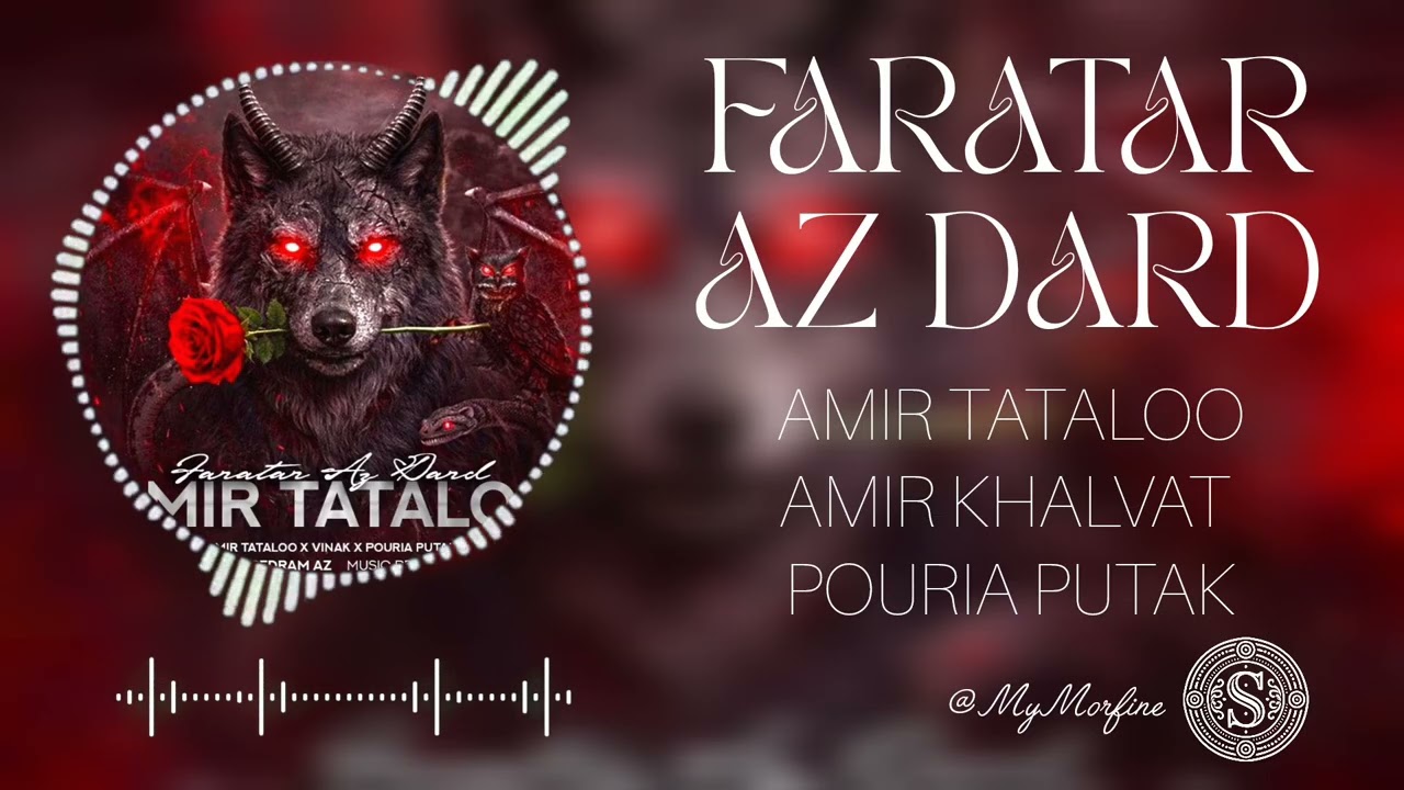 Music (Remix) | آهنگ فراتر از درد (ریمیکس)