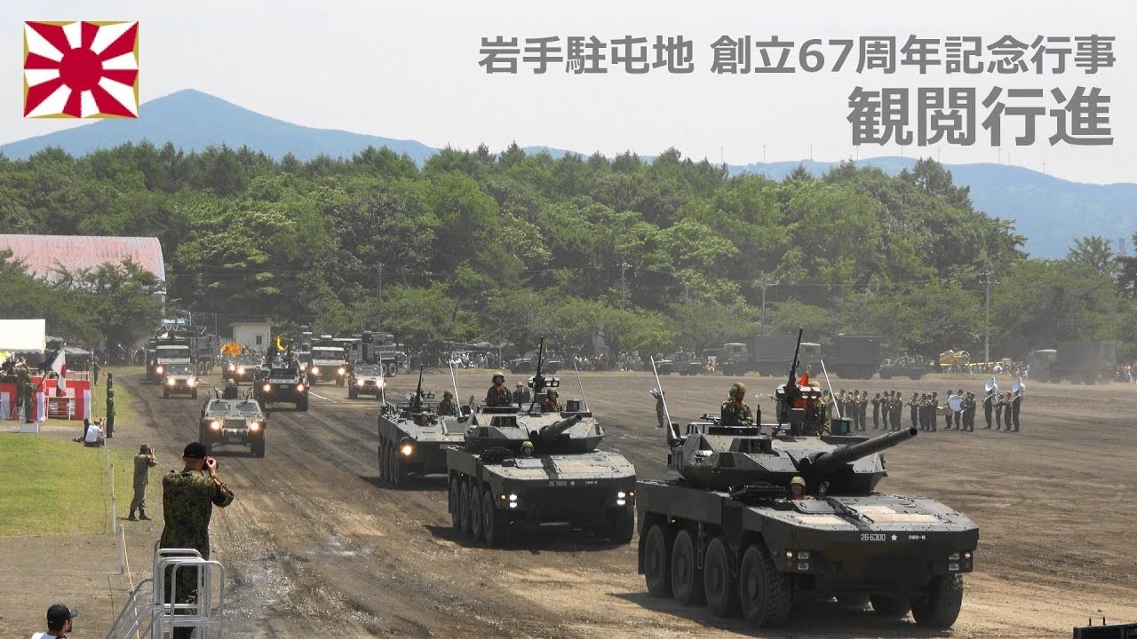 G240616B 【4K】岩手駐屯地 創立67周年記念行事 観閲行進