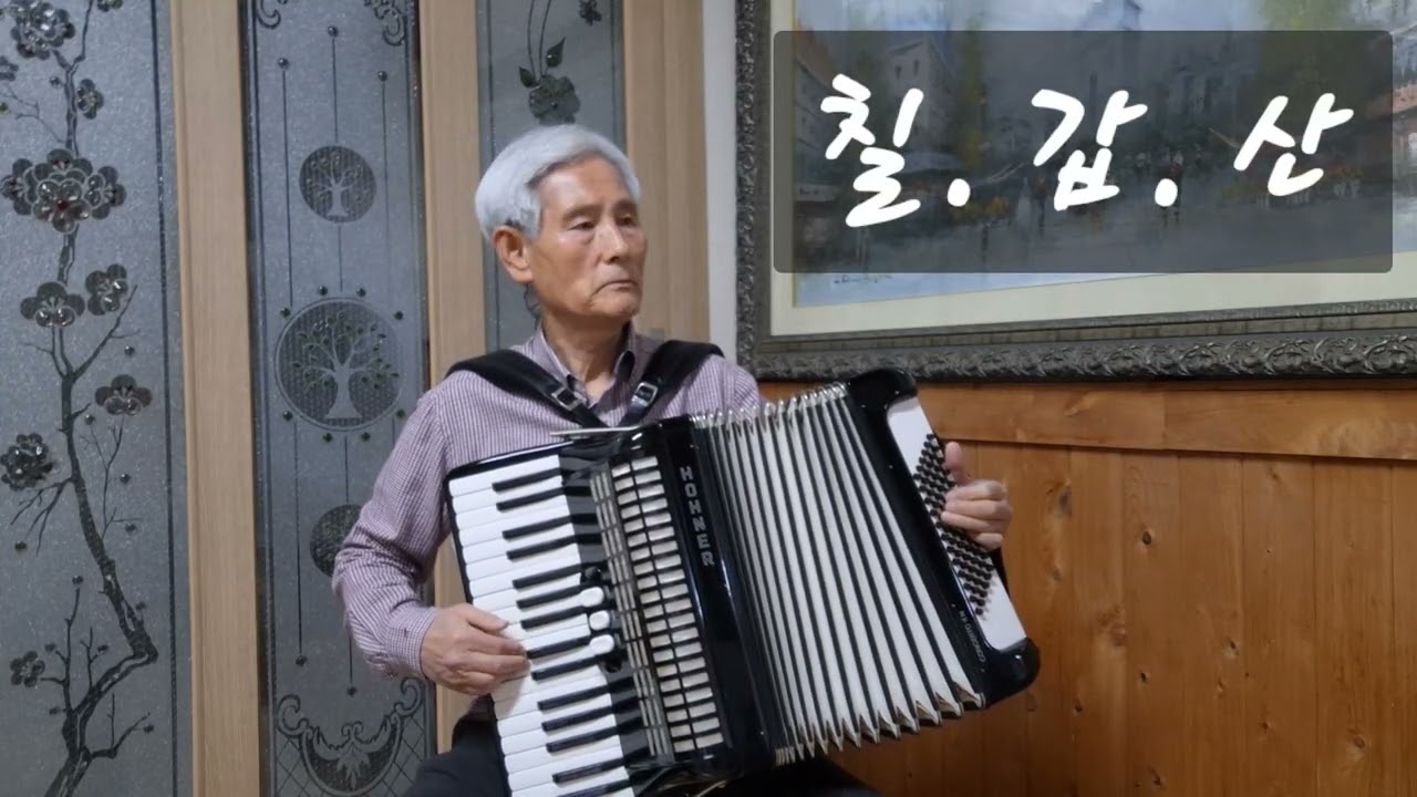       #가요.  칠 갑 산 노래 주병선