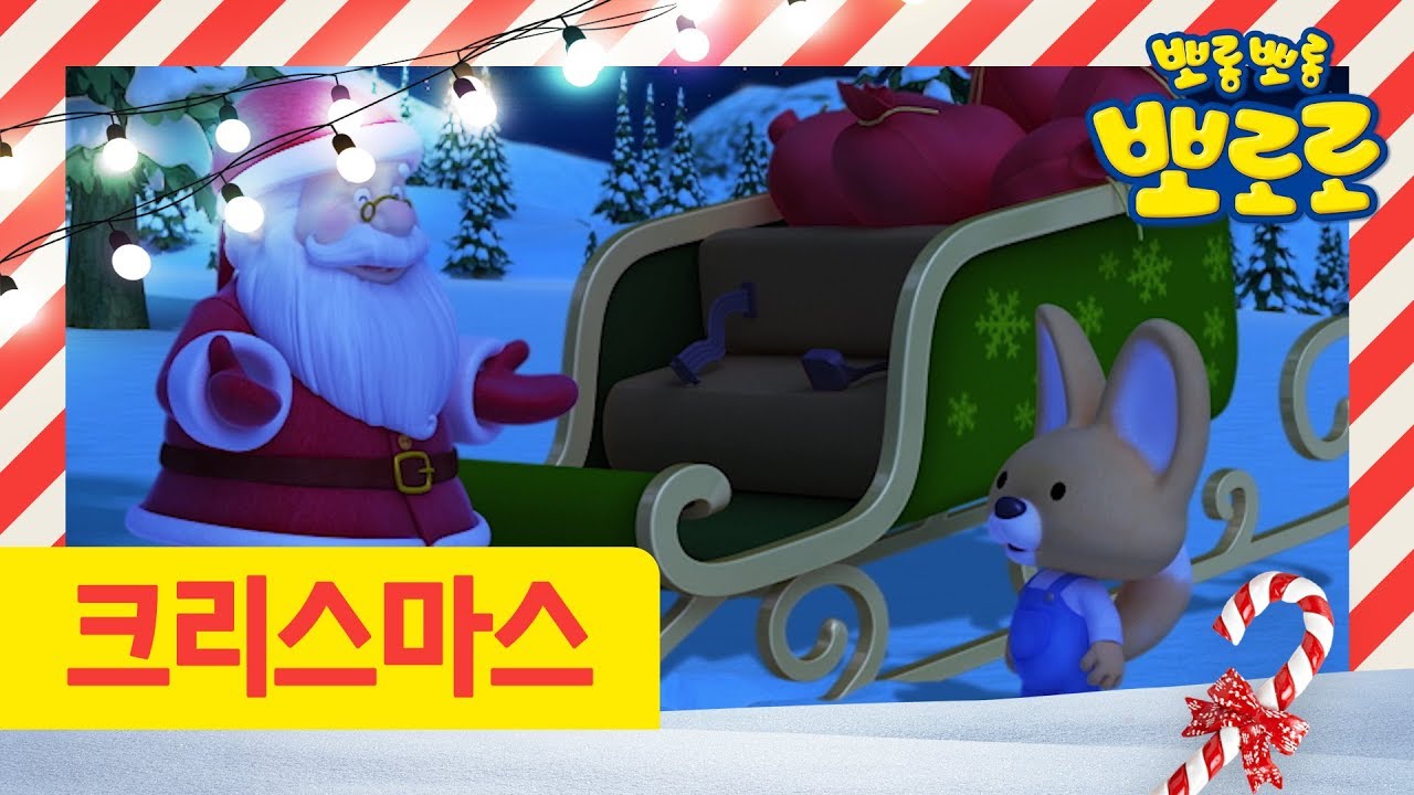 Jingle bell rock | Christmas Song for kids | Kids Carol | Pororo Nursery Rhymes