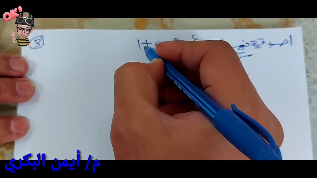 أقوي شرح النهايات باستخدام التعويض و التحليل للصف الثاني الثانوي الترم الأول