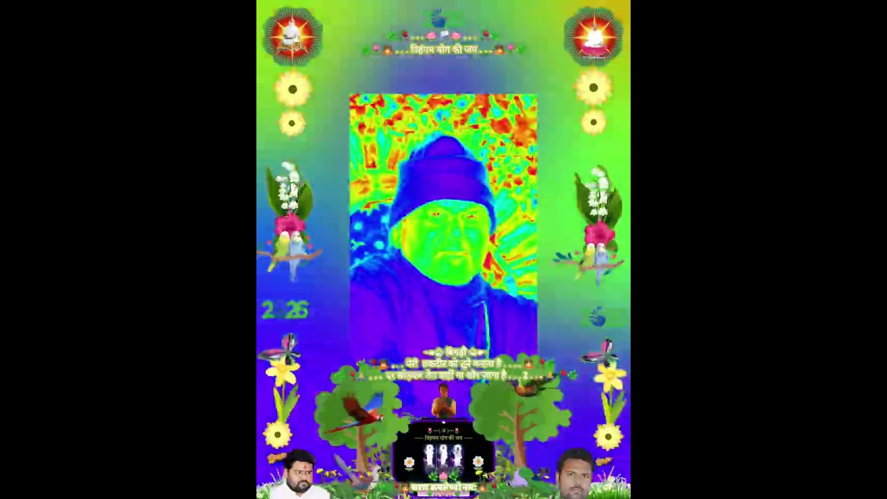 Vihangam yog bhajan no.511 ~ बिगड़ी मेरी तक़दीर को तूने बनाना है...2.....🙏🪷🙏