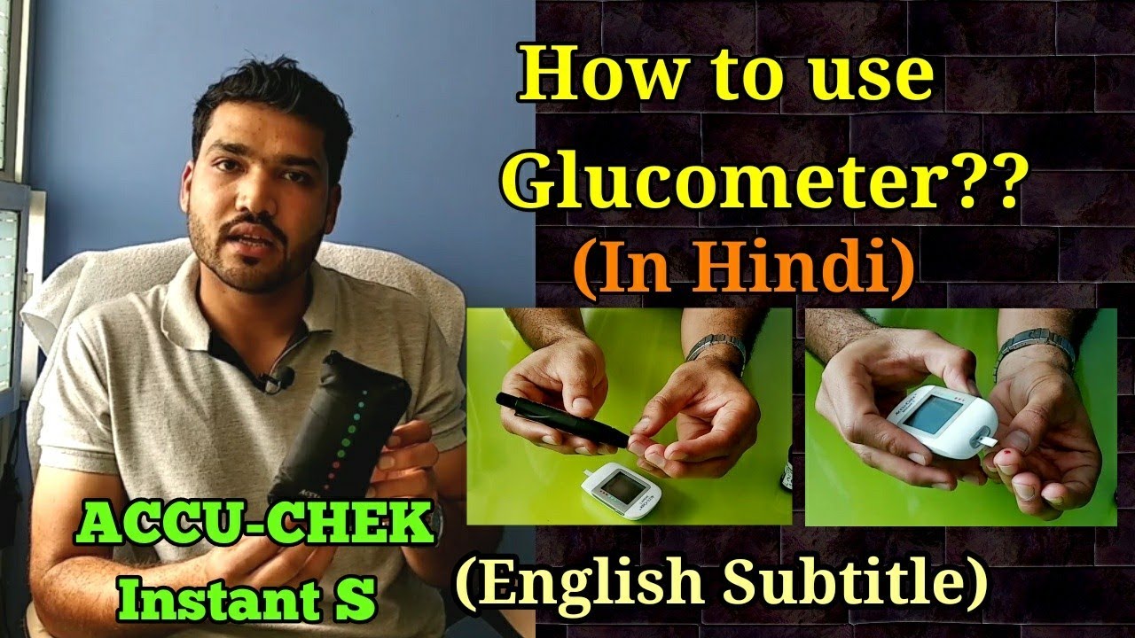 How to use Accu-chek Instant S glucometer| Demo & Normal range of blood sugar ?