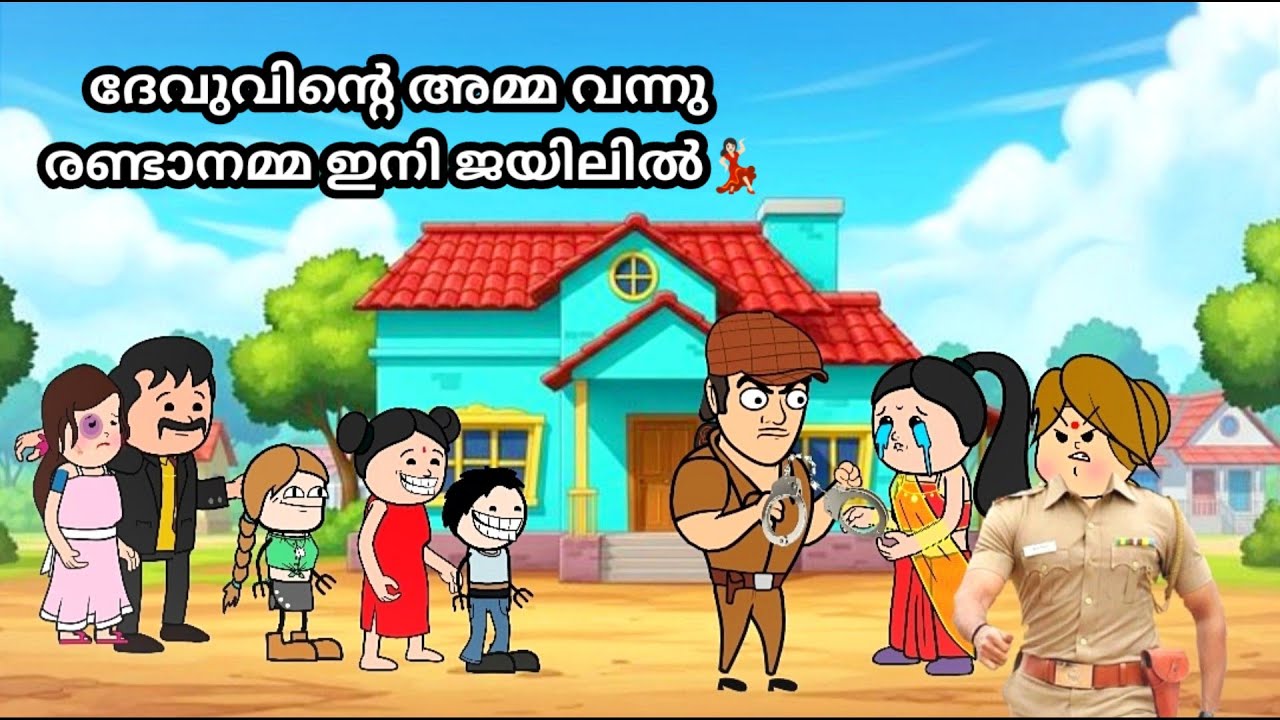 അമ്മvsമക്കൾ/ദേവുവിന്റെ അമ്മ എത്തി/part-70/malayalam funny series #ammavsmakkal#funny#series