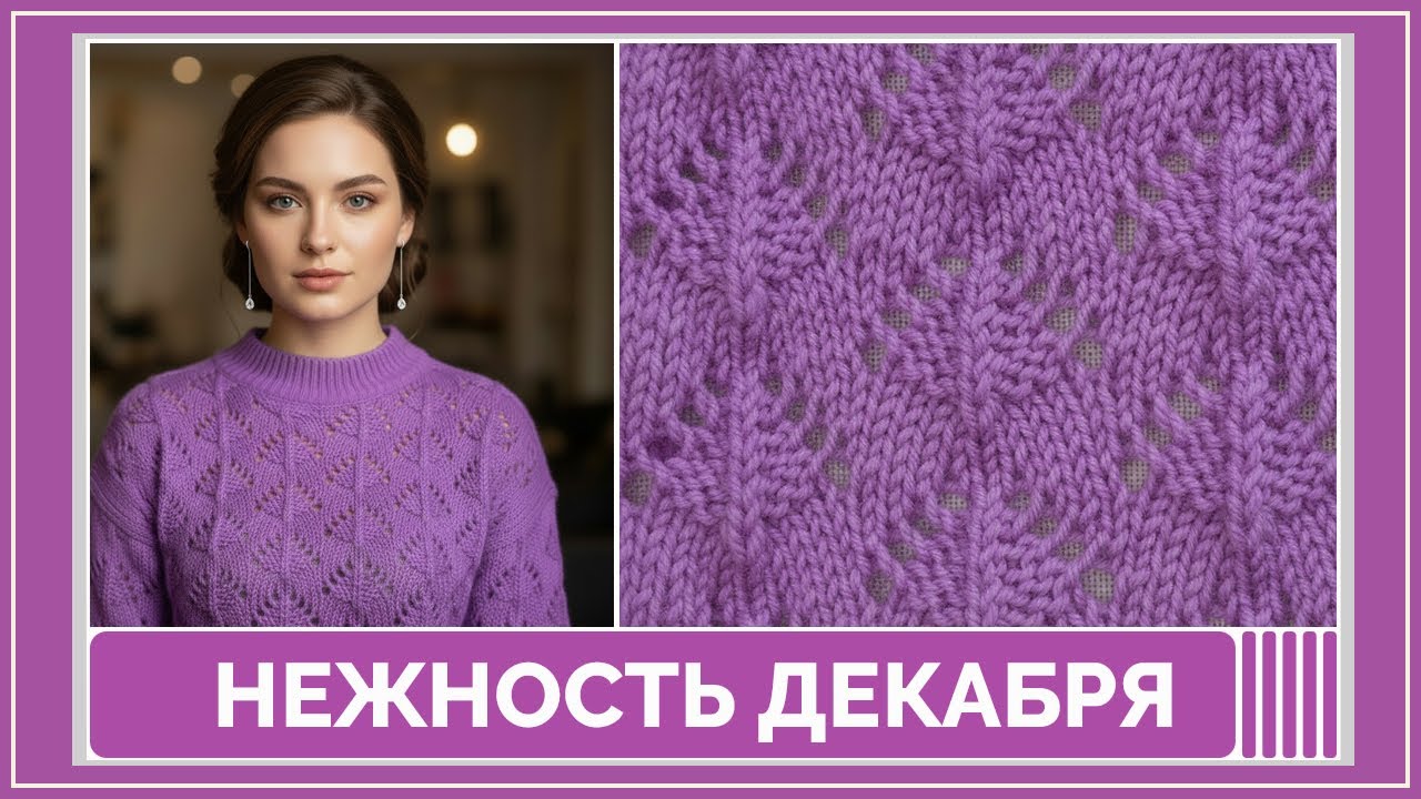 Вы не поверите, как просто вяжется этот узор | Для начинающих | Схема, описание и раппорт