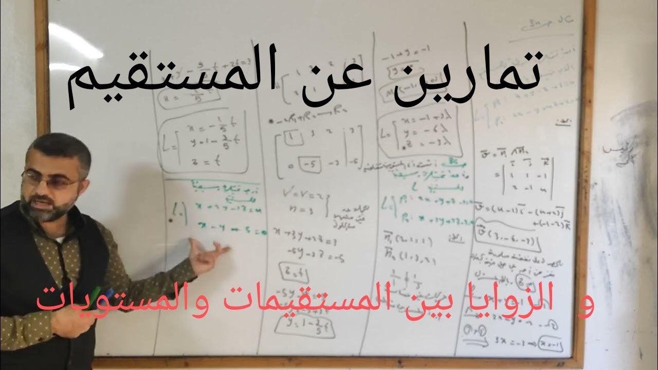 الزوايا وتمارين عن تمثيل وسيطي لمستقيم