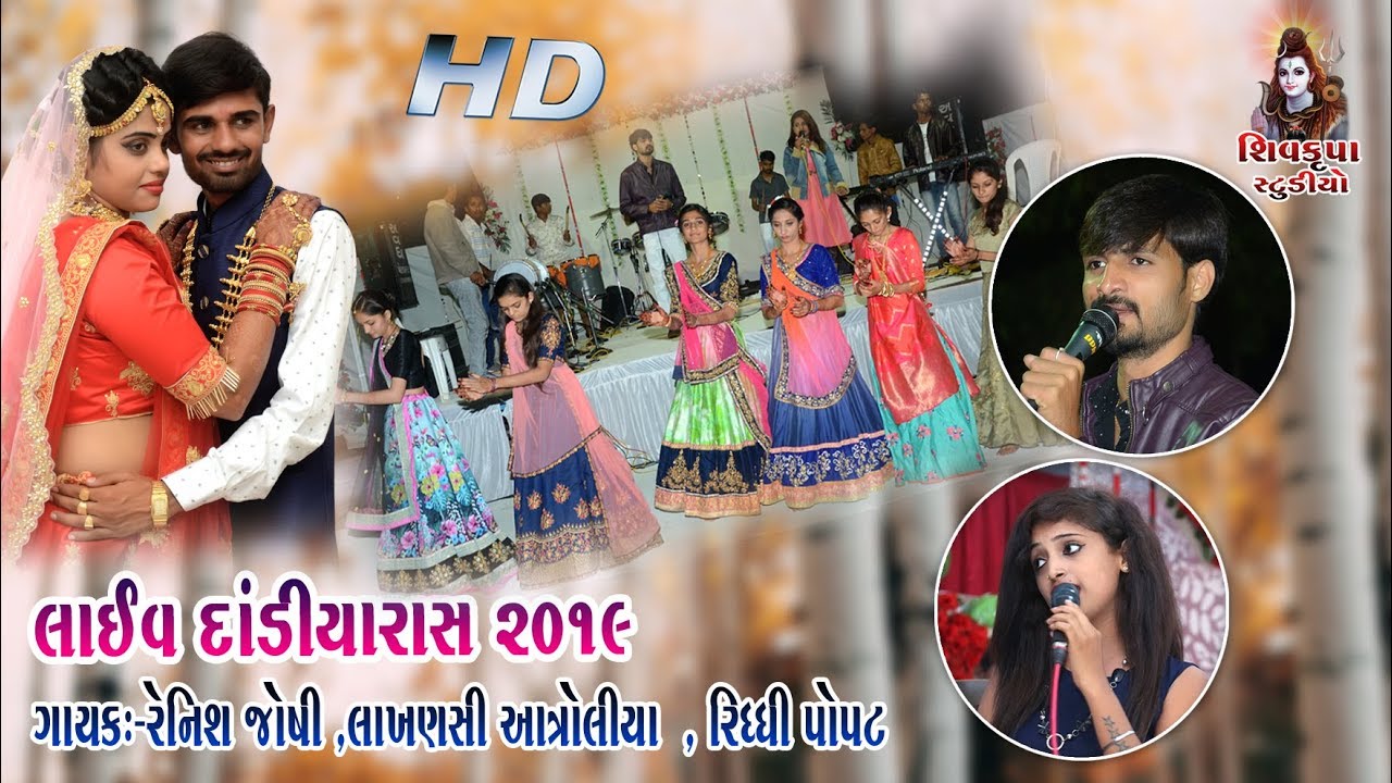 02~BILESWAR~2019 || LIVE Dandiya Raas || Renish Joshi - Riddhi Popat