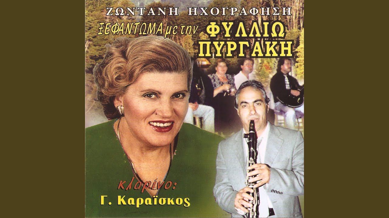 Η μουρμούρα (Live)