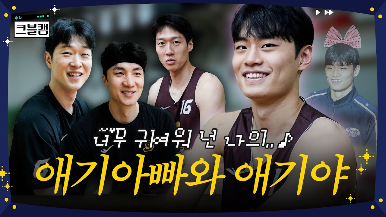 애기아빠와 애기야의 만남..~♪ | 크블캠 [ENG SUB]