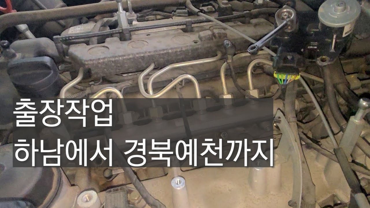 #301#베라크루즈도어록 교환 #예열플러 출장작업 #자동차도어락 교환#자동차도어엑츄레이터#자동차문 안열림#