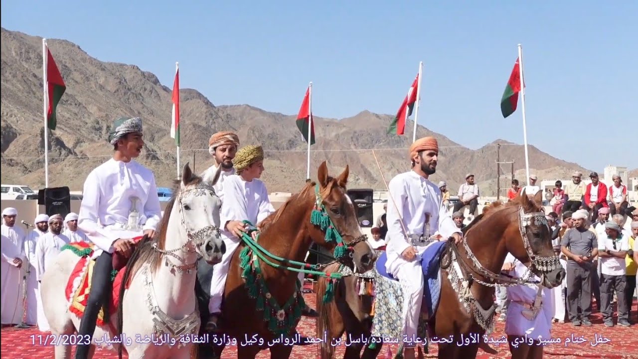 حفل ختام مسير وادي شيدة الأول