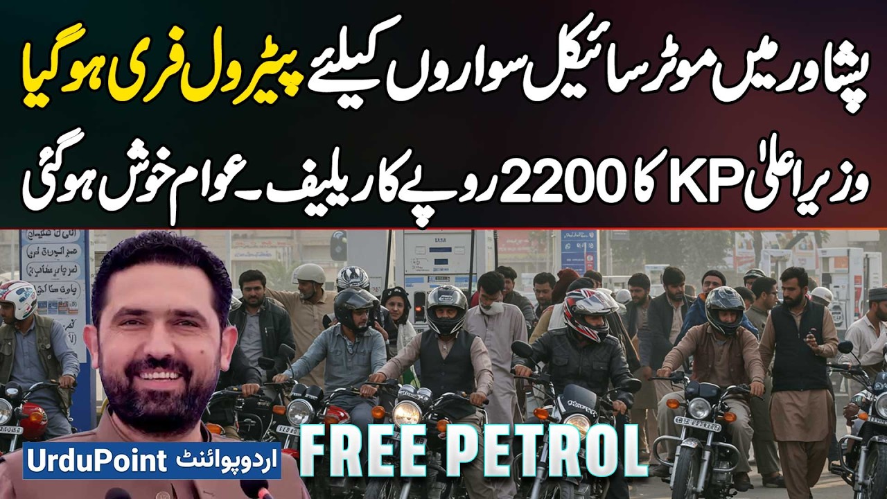 Petrol Becomes Free For Motorcyclists In Peshawar As CM KP Announces Rs 2200 Relief - People Rejoice