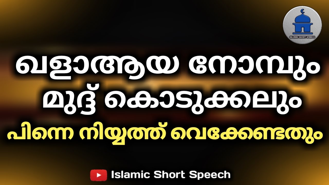 It is obligatory to break the fast and give Mudd | nomb kalah vetal niyyat | kalah nomb |