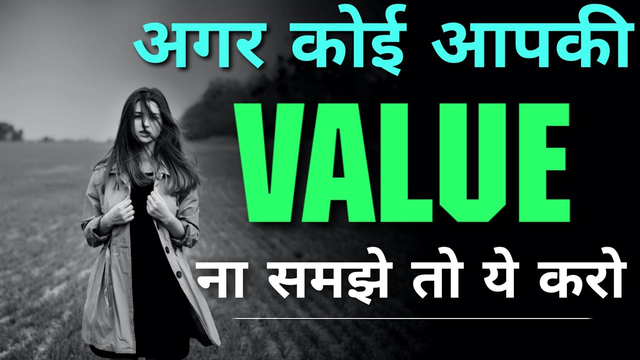 5 Things You Should Do When Someone Doesn't Value You | Hindi inspirational &  Motivated thoughts