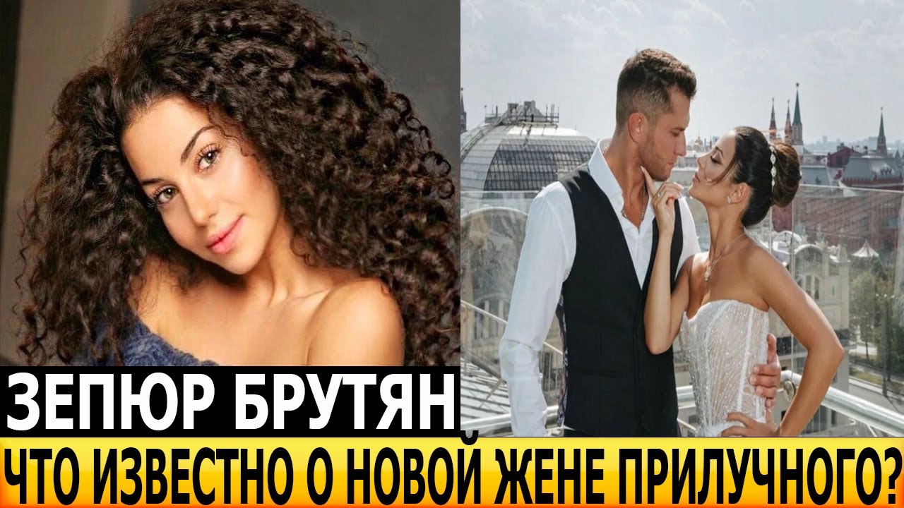 ДО ТОГО КАК СТАЛА ЖЕНОЙ ПРИЛУЧНОГО! Зепюр Брутян - биография, личная жизнь и фильмография...
