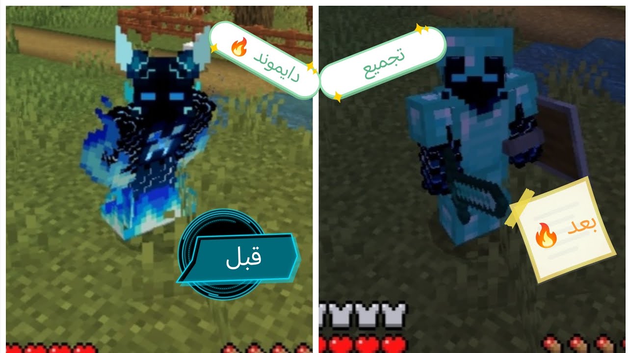 تحدي تجميع دايموند (النهاية صادمة 🤯😳) فيديو تسليك 😅