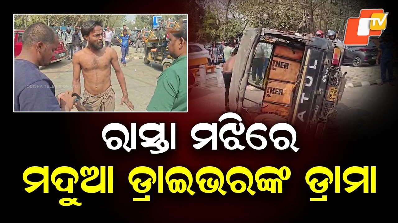 Drunk Auto Driver Creates High Drama on Capital’s Main Road