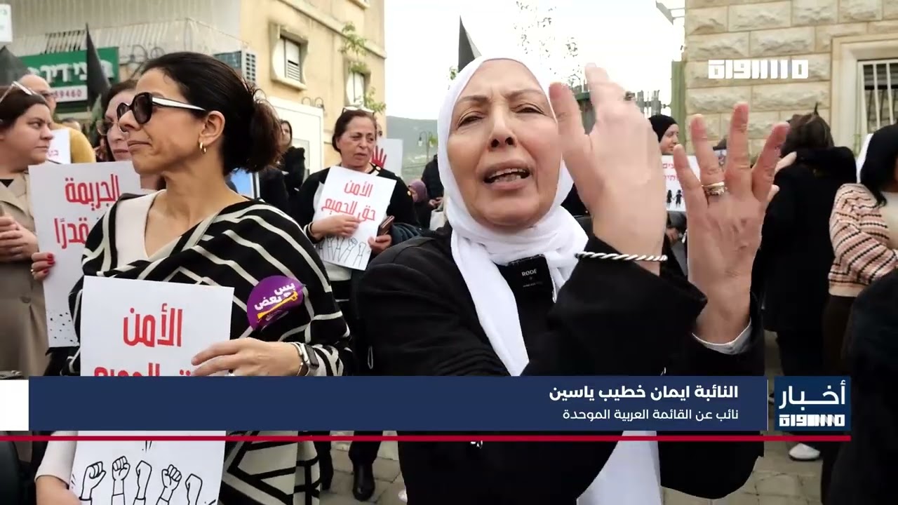 أخبار مساواة : دير حنا: احتجاجات متصاعدة وسط غضب من تفشي العنف وتقاعس الشرطة