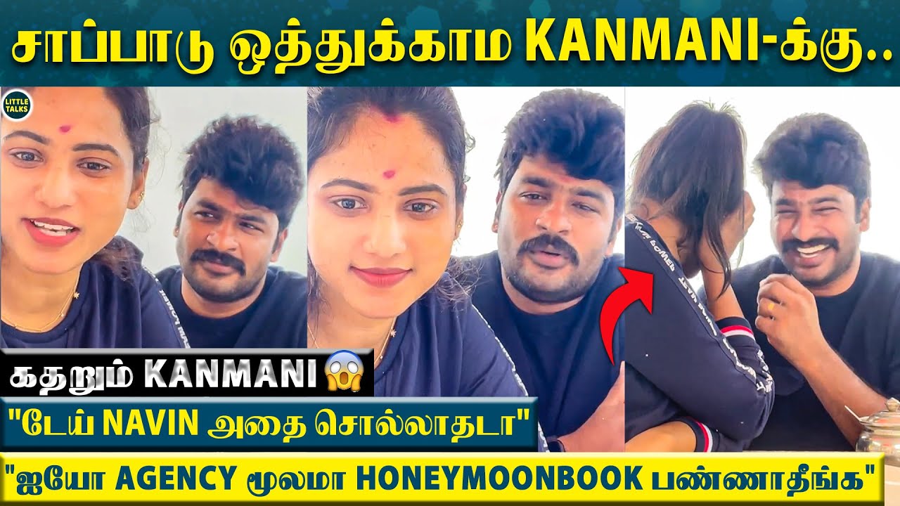 Navin & Kanmani Honeymoon-னில் 1st Live - 