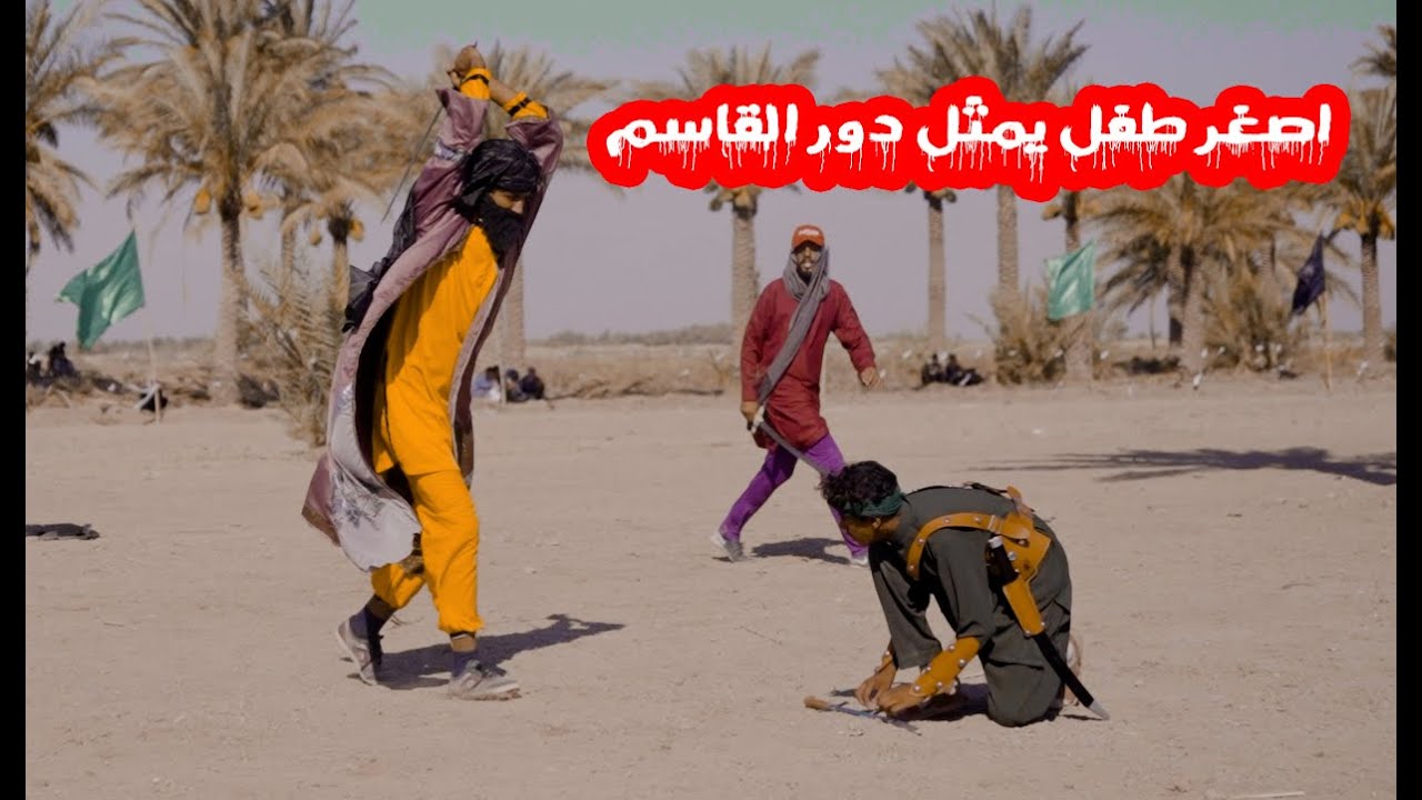 شجاعه القاسم ابن الحسن ع في معركه الطف بابل الطليعه موكب ابناء الزهراء