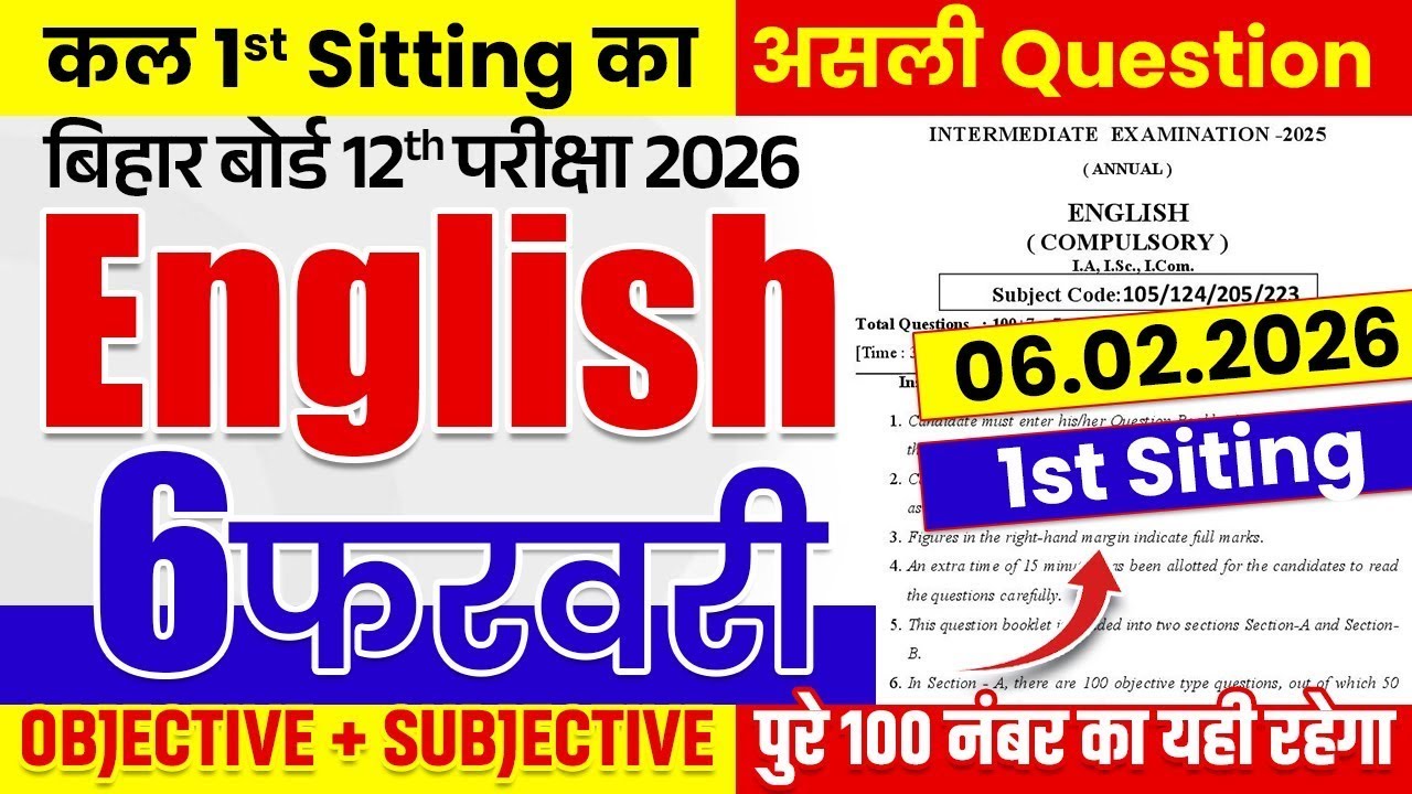 6 February 2026 ka English ka Paper | 12th English Objective 2026 | Bihar Board Inter Exam 2026