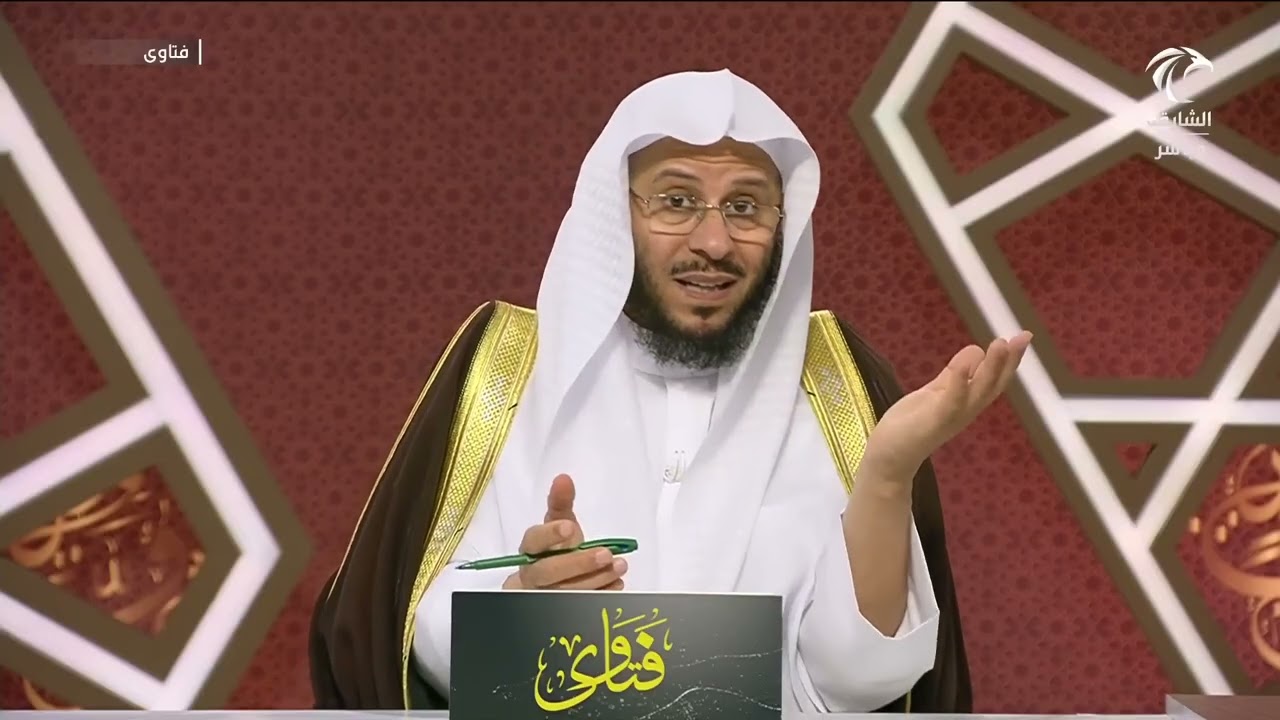 فتاوى الشيخ عزيز فرحان العنزي ( 65 )