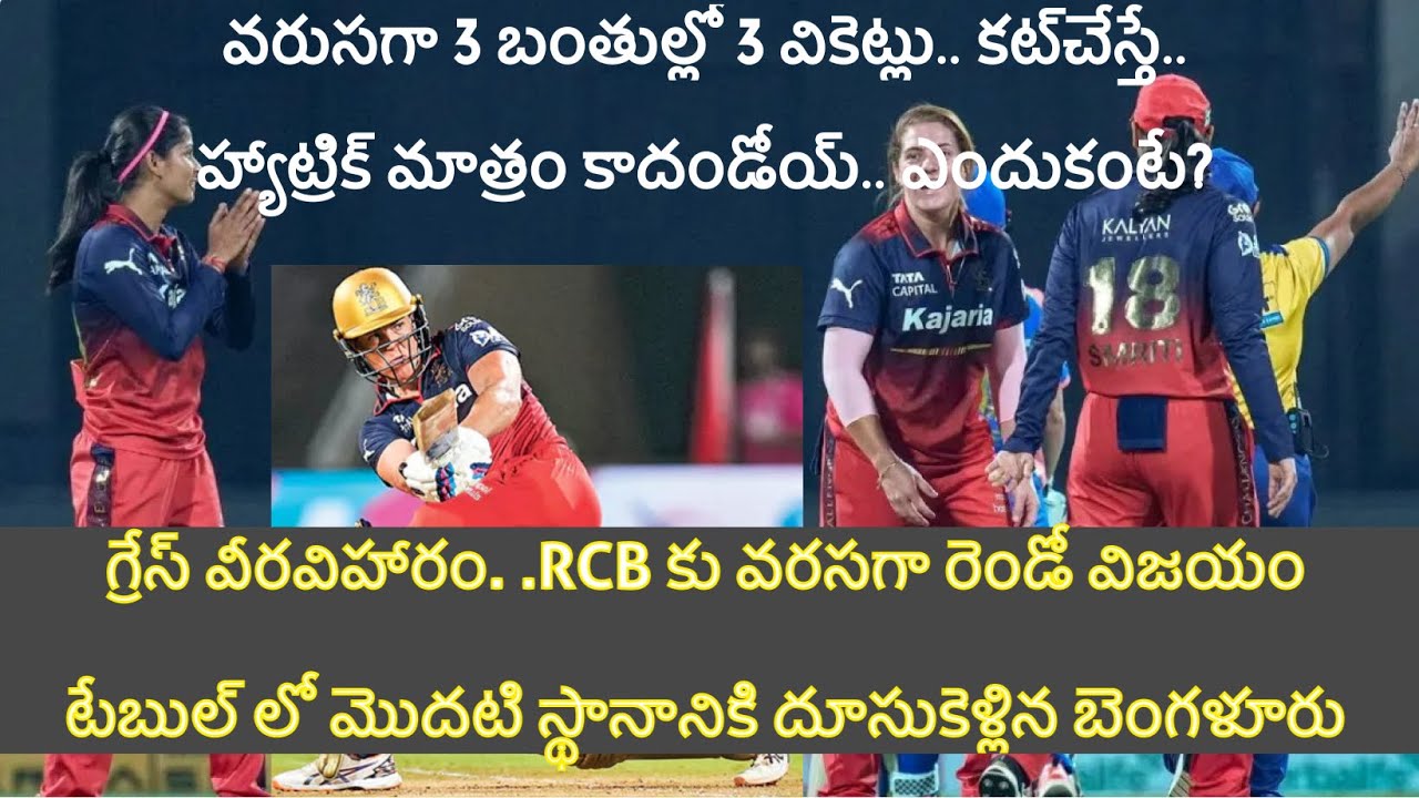 వరుసగా 3 బంతుల్లో 3 వికెట్లు.. కట్‌చేస్తే.. హ్యాట్రిక్ మాత్రం కాదండోయ్.. ఎందుకంటే?