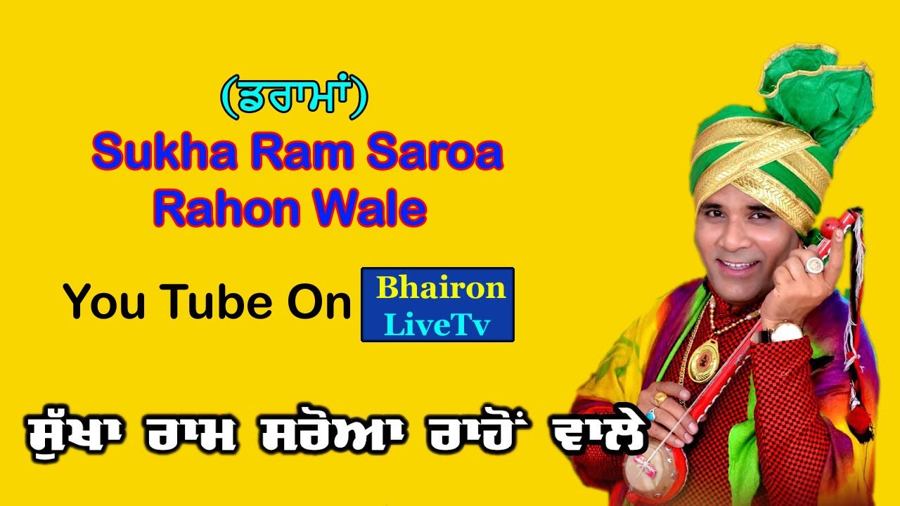 (Drama) Sukha Ram Saroa Rahon Wale (Pind Kanger Khoti ) Bhairon Live Tv Cont-98769-80485