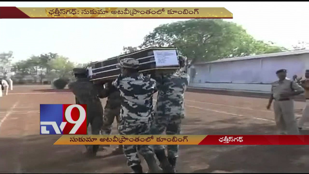 CRPF & Cobra teams comb Sukuma forest area for Maoists - TV9