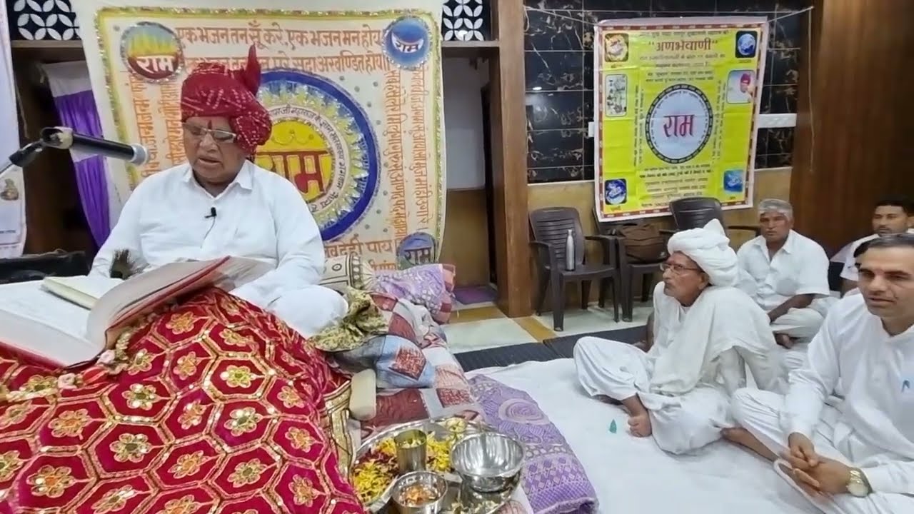 गृहस्थ संत श्री हज़ारीलाल जी गहलोत रामस्नेही सत्संग, डीसा ( गुजरात ) भाग 3