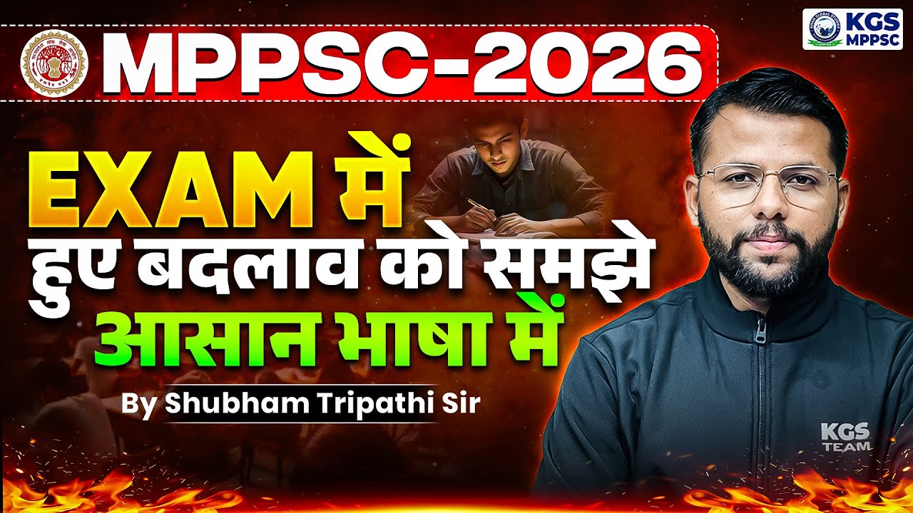 Big Changes in MPPSC 2026 Exam | MPPSC 2026 Latest Update | Shubham Tripathi Sir | KGS MPPSC