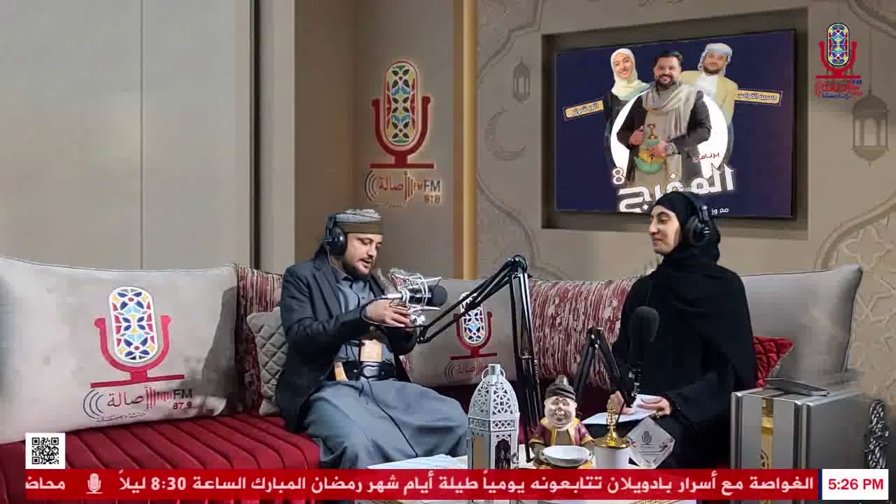 برنامج المفرج الحلقة الثامنة